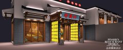 老員外“美味醬骨，養(yǎng)生鮮湯“旗艦店盛大開業(yè)
