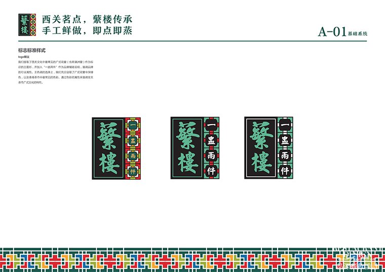 深圳餐飲全案設(shè)計(jì)時(shí)，應(yīng)該注意哪些問題和細(xì)節(jié)-2