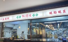 把握哪些元素才能設(shè)計出一家生意爆棚的廣式點(diǎn)心茶樓？