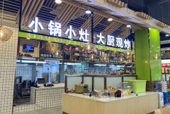 熱烈祝賀“小鍋小灶，大廚現(xiàn)炒”南小碗現(xiàn)炒快餐觀瀾店新鮮開業(yè)